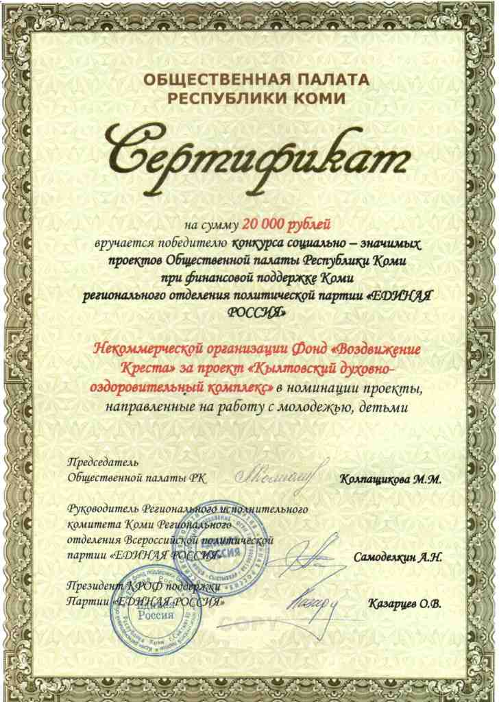 Единая Россия (скан).jpg Единая Россия (скан).jpg